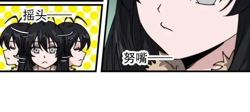 第943话 ：安排 第79页