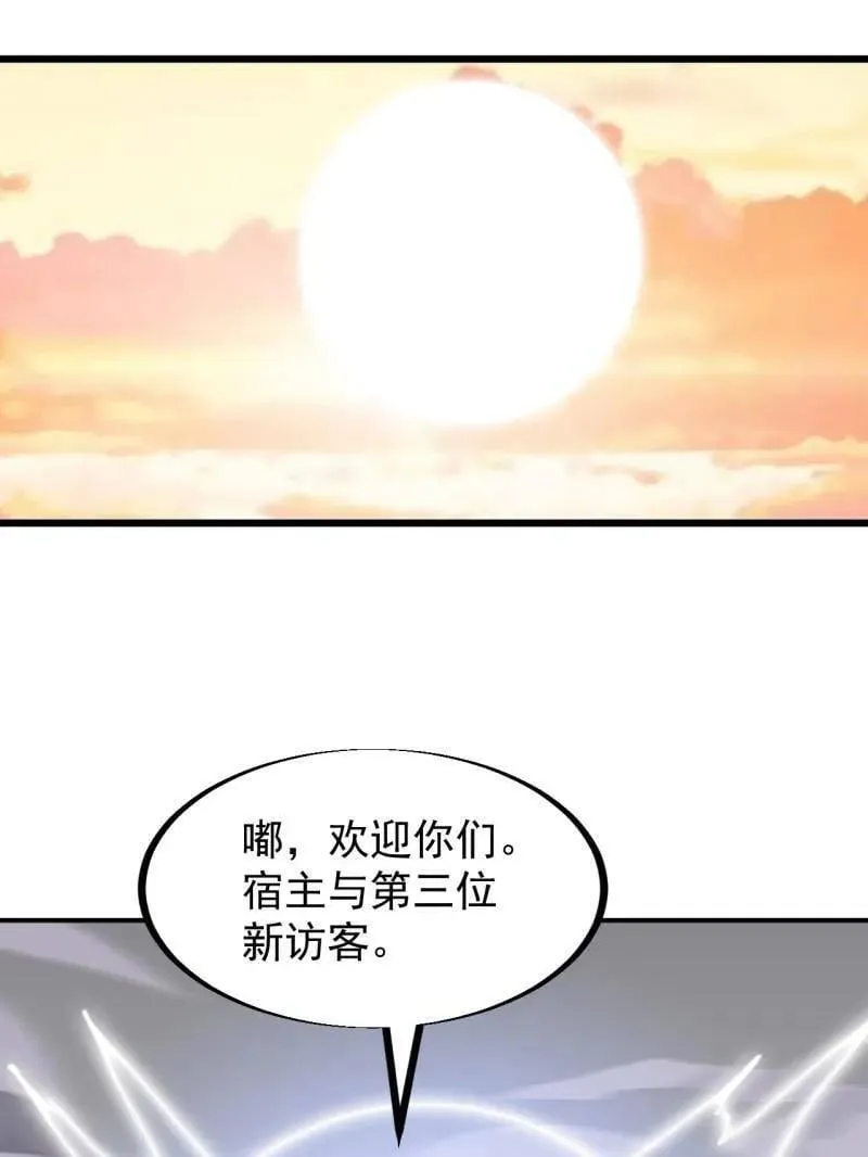 第943话 ：安排 第98页