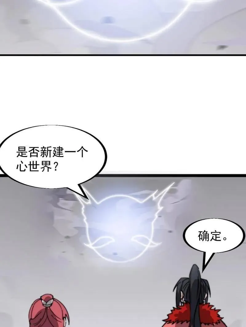 第943话 ：安排 第100页
