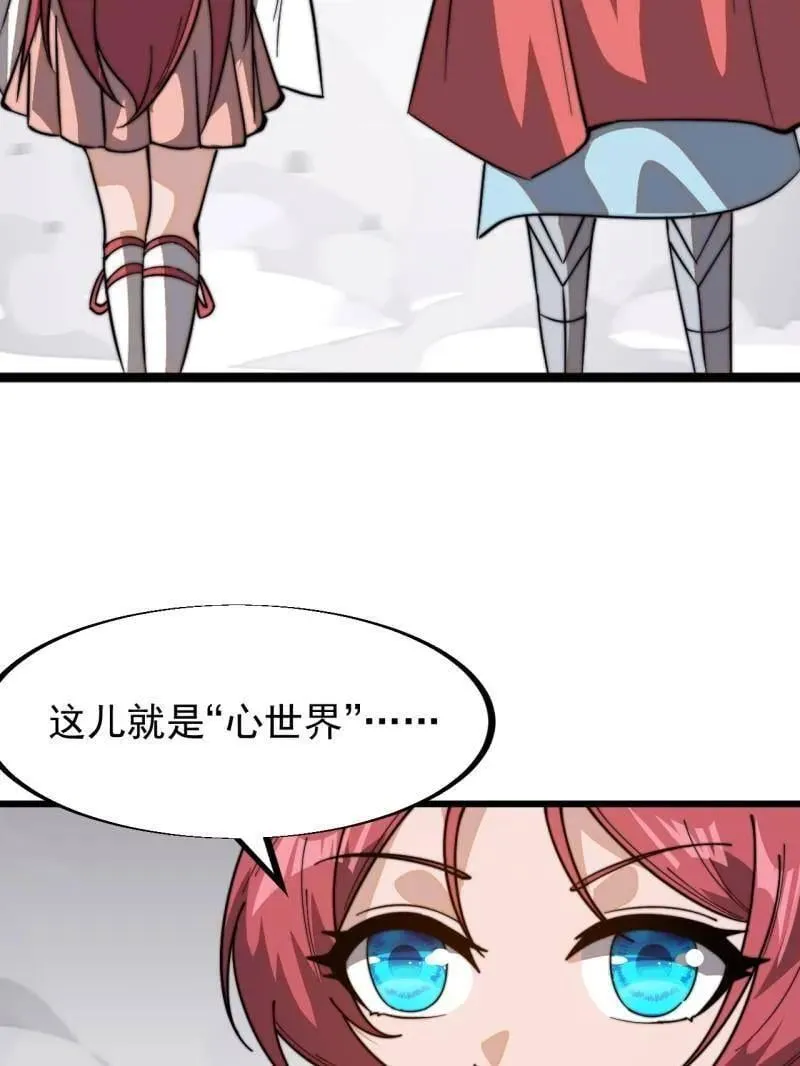 第943话 ：安排 第102页