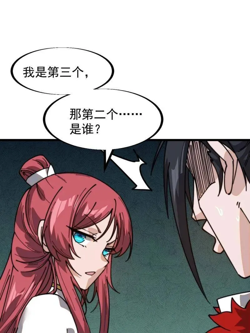 第943话 ：安排 第104页