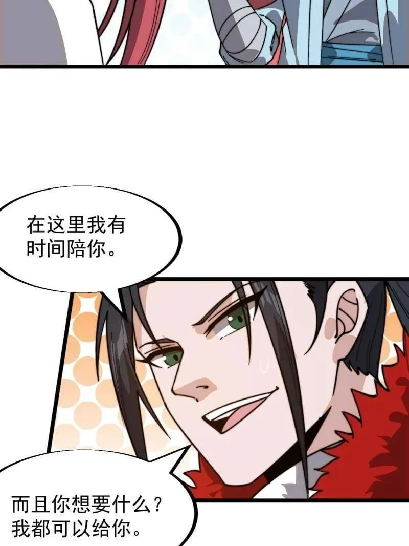 第943话 ：安排 第108页