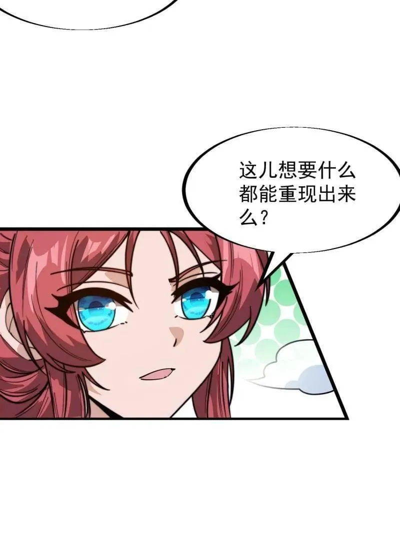 第943话 ：安排 第110页