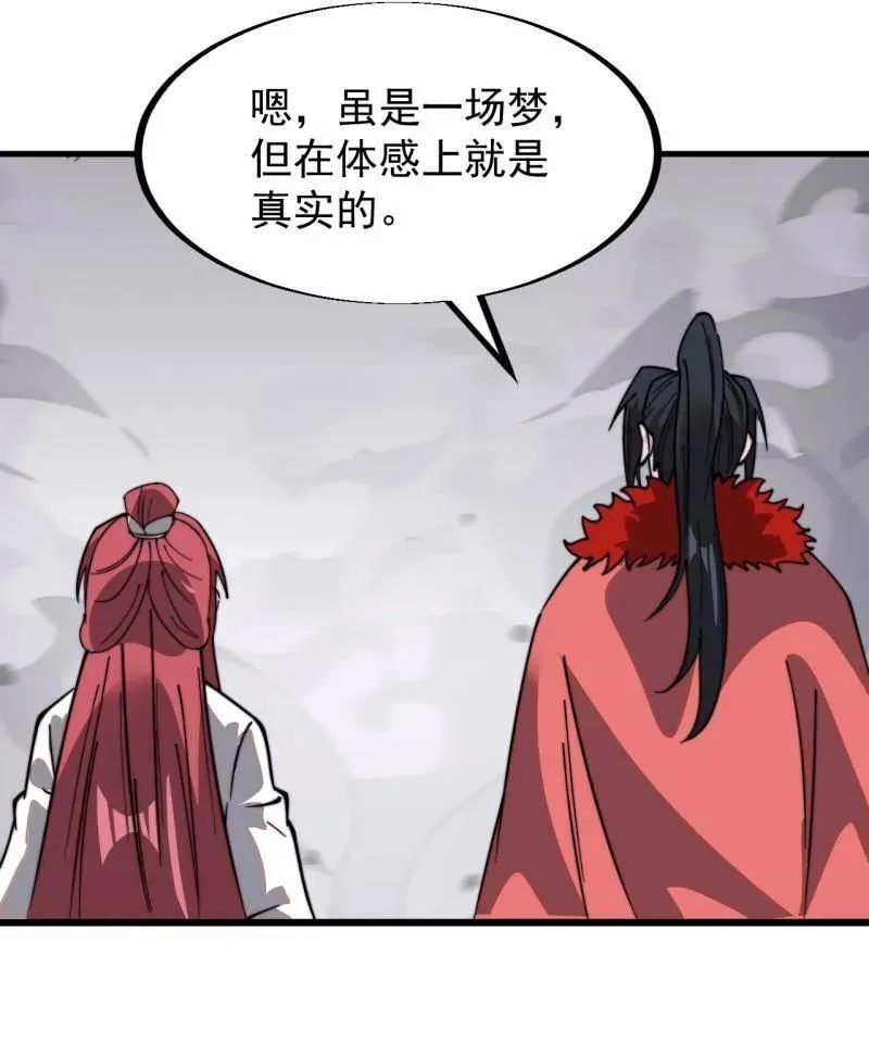 第943话 ：安排 第112页