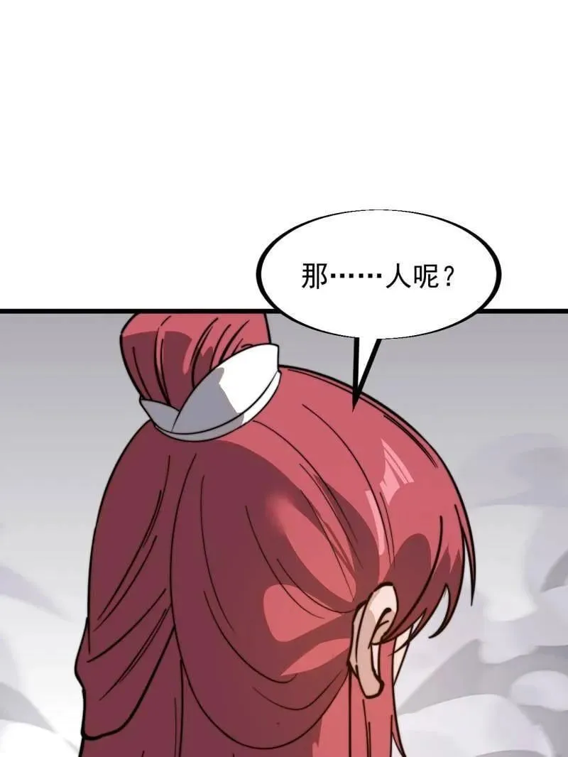 第944话 ：故人重逢 第5页