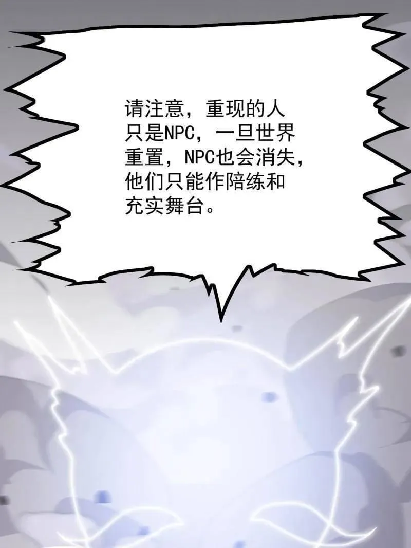 第944话 ：故人重逢 第11页