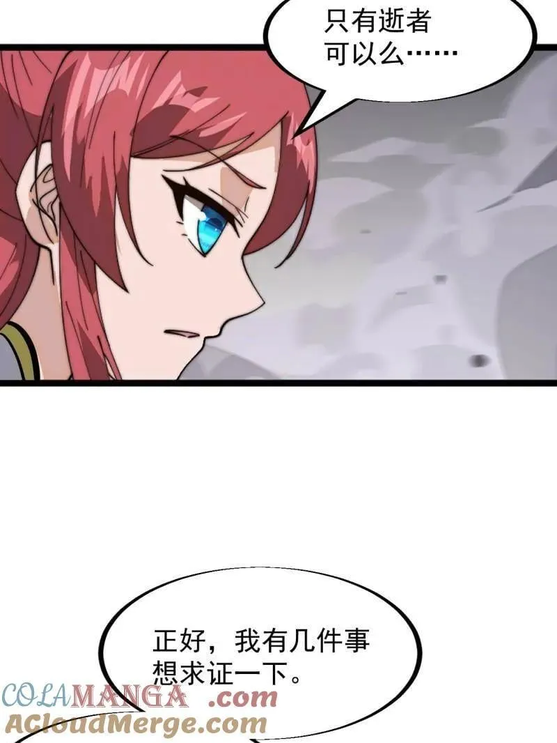 第944话 ：故人重逢 第13页