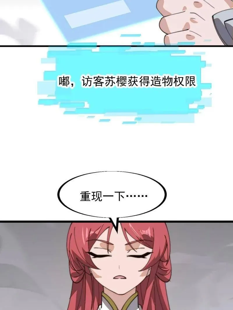 第944话 ：故人重逢 第17页