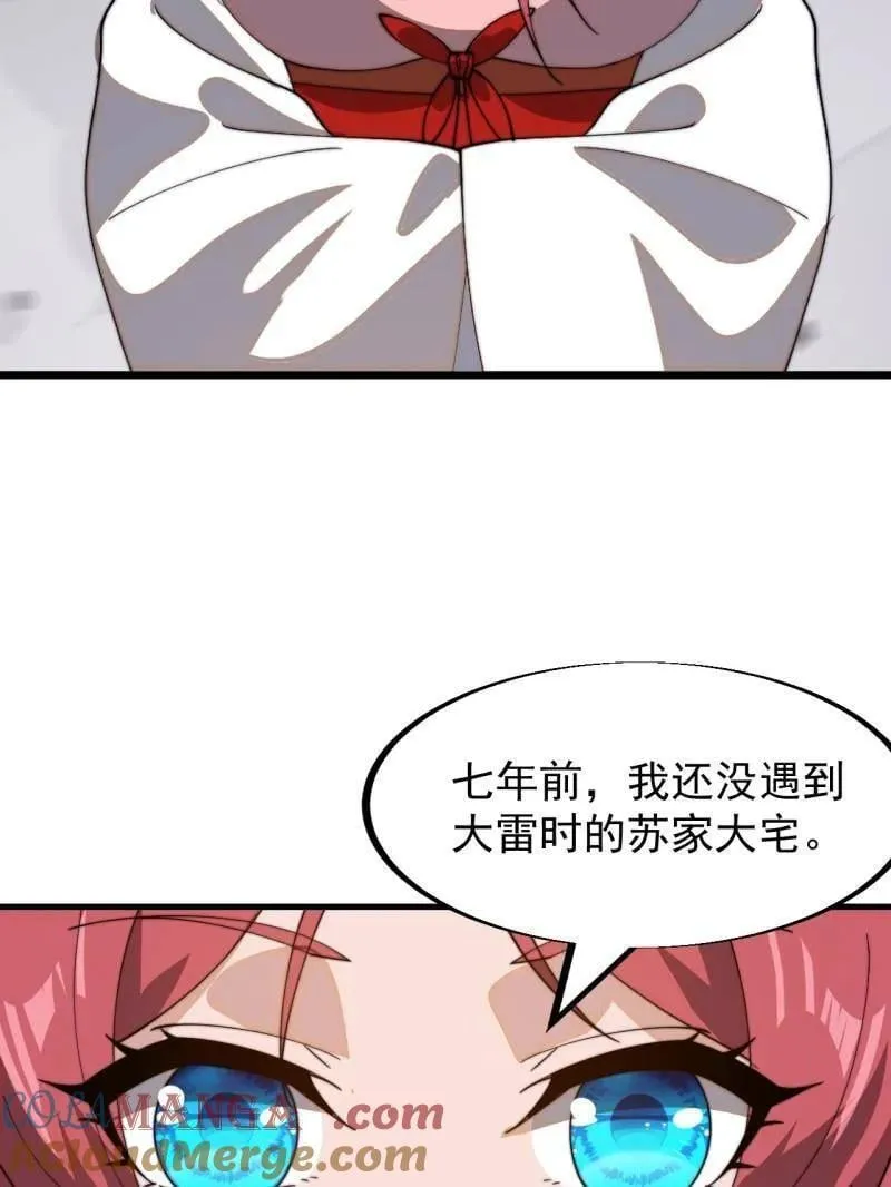 第944话 ：故人重逢 第19页