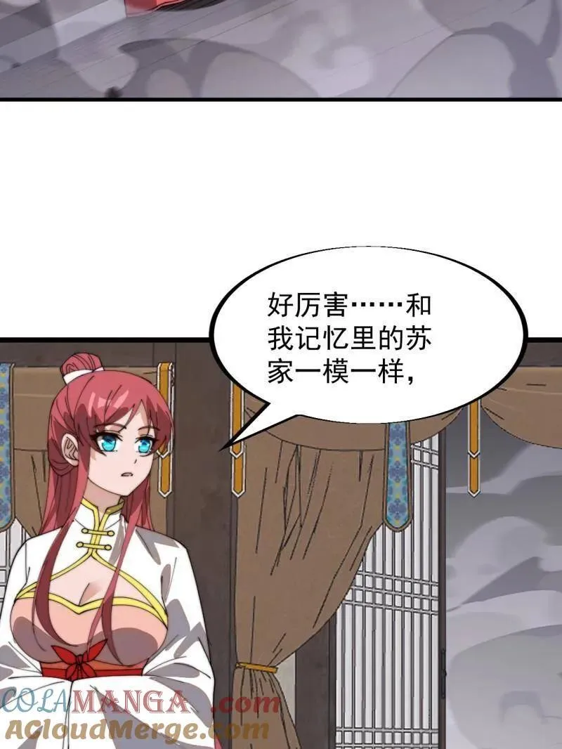 第944话 ：故人重逢 第25页