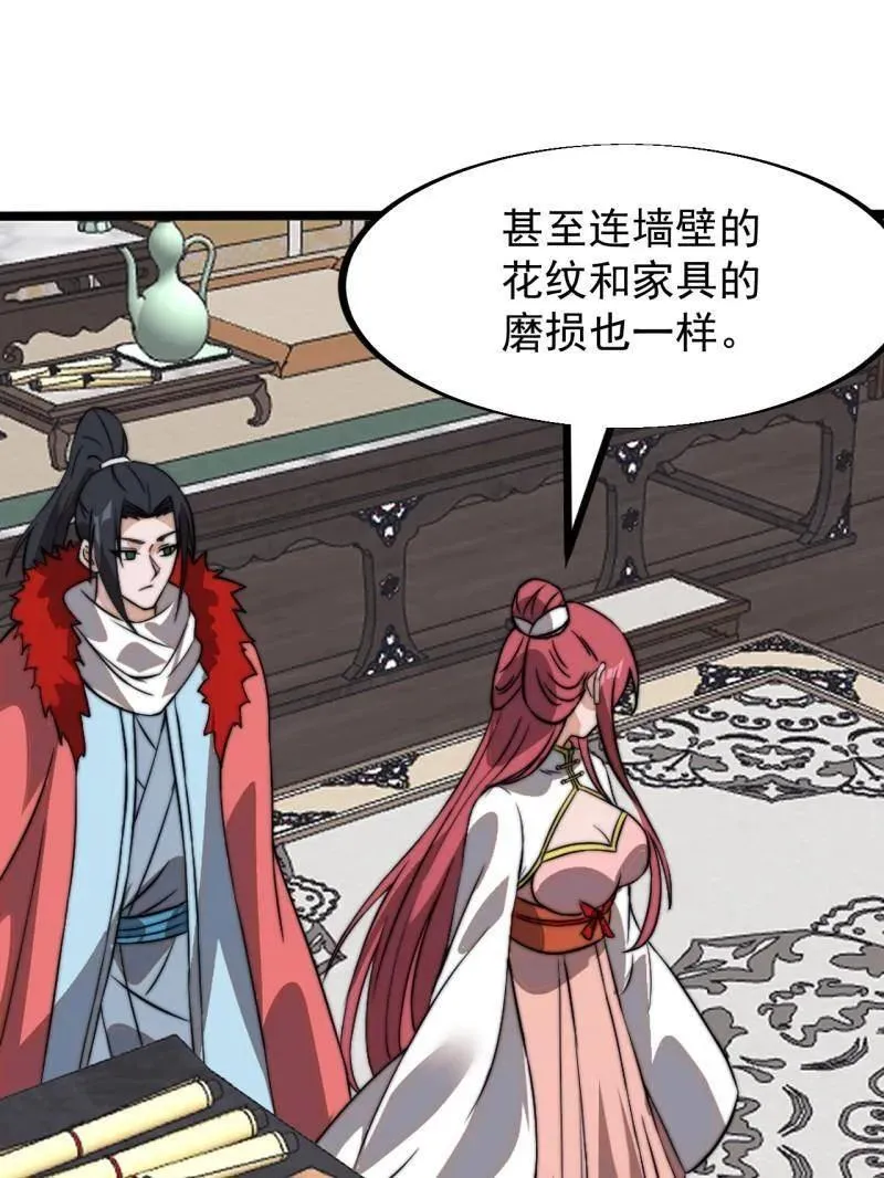 第944话 ：故人重逢 第27页
