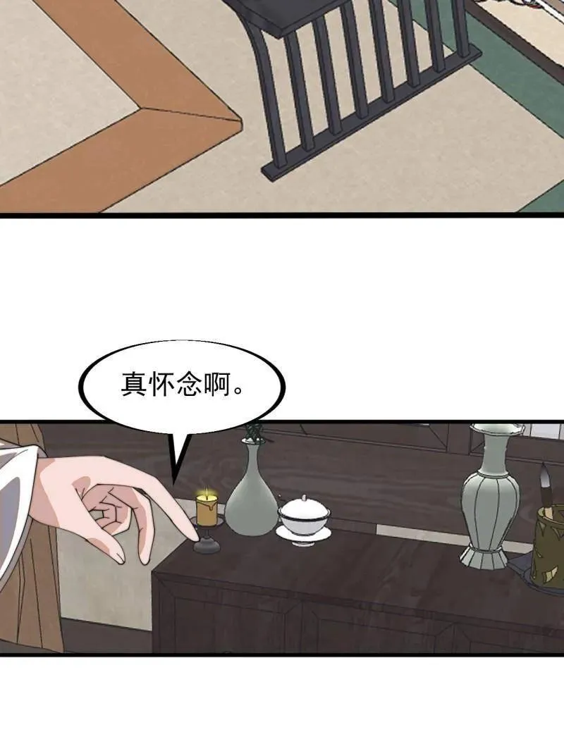 第944话 ：故人重逢 第29页