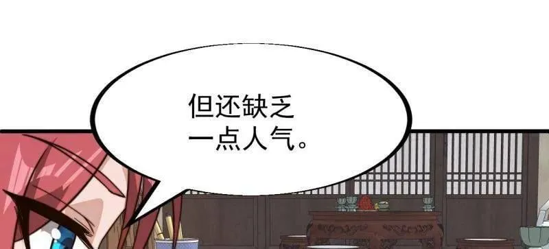 第944话 ：故人重逢 第30页