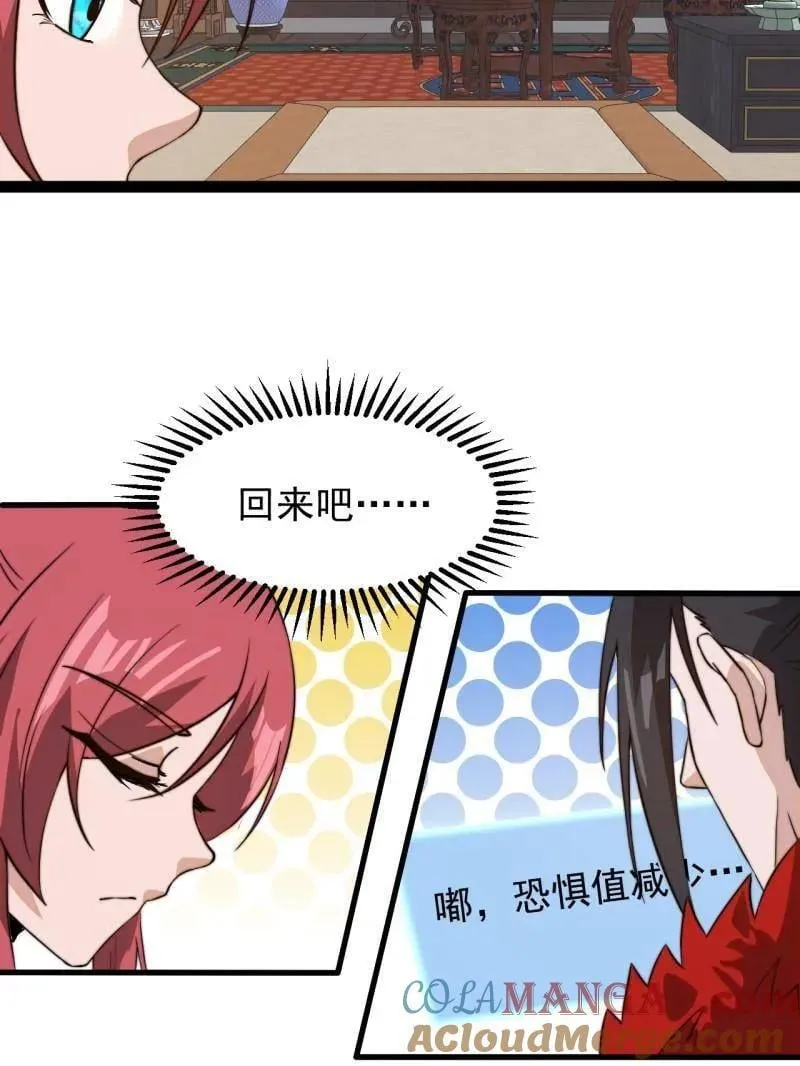 第944话 ：故人重逢 第31页