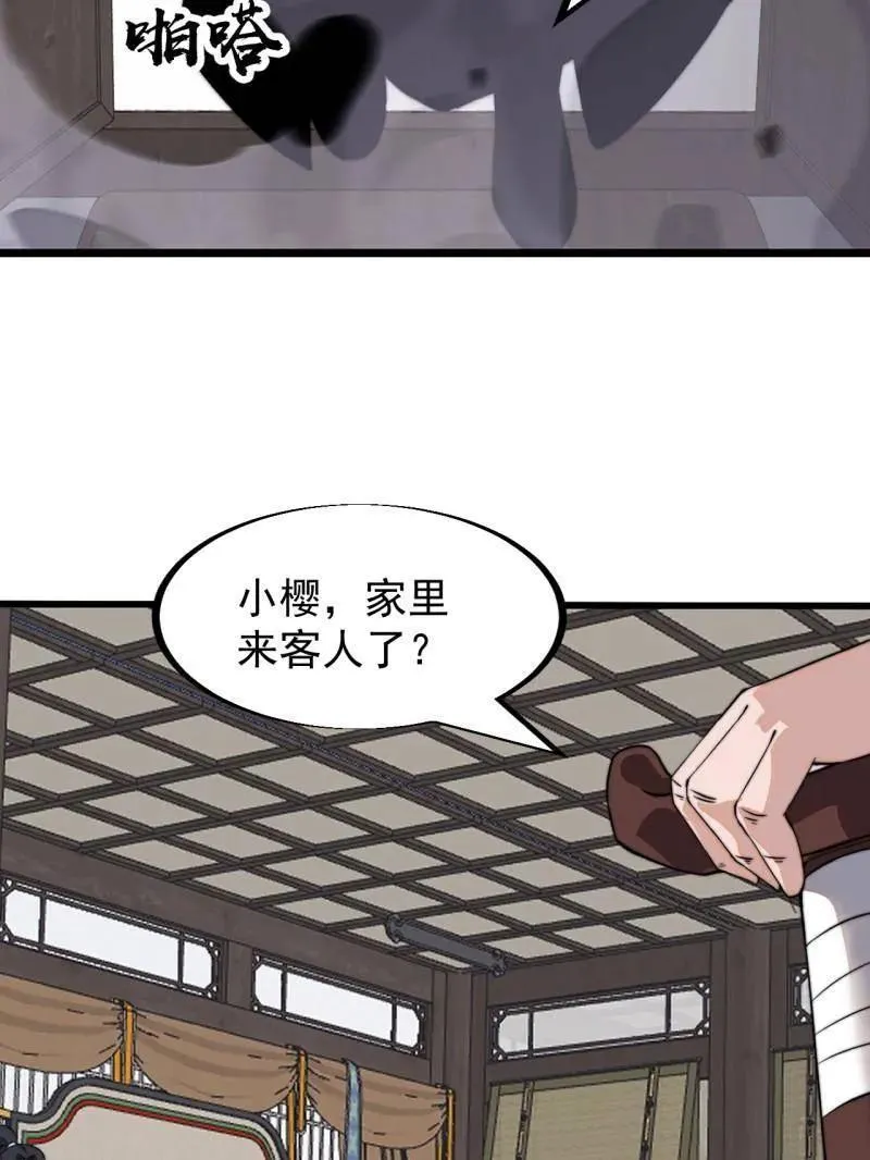 第944话 ：故人重逢 第33页