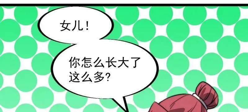 第944话 ：故人重逢 第36页