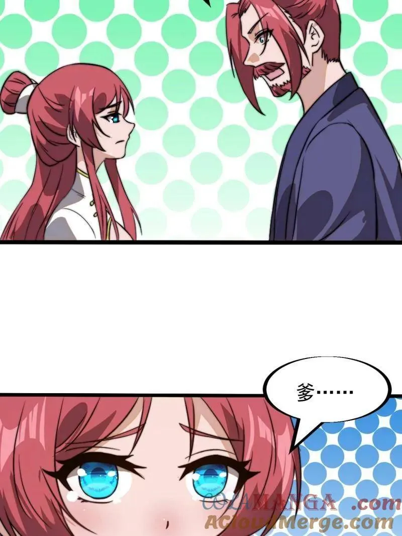 第944话 ：故人重逢 第37页