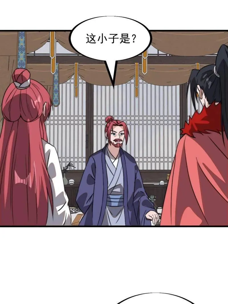 第944话 ：故人重逢 第39页