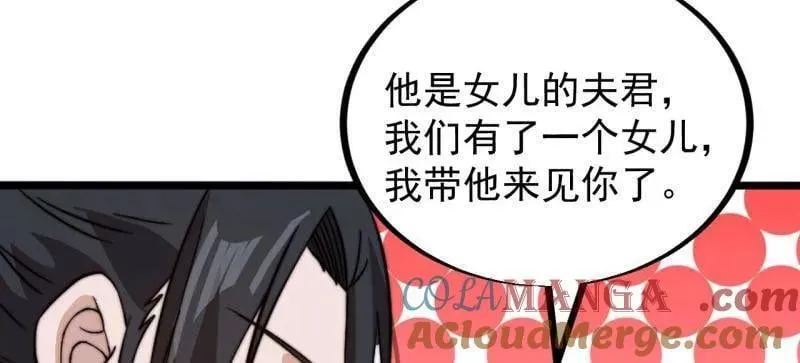第944话 ：故人重逢 第40页