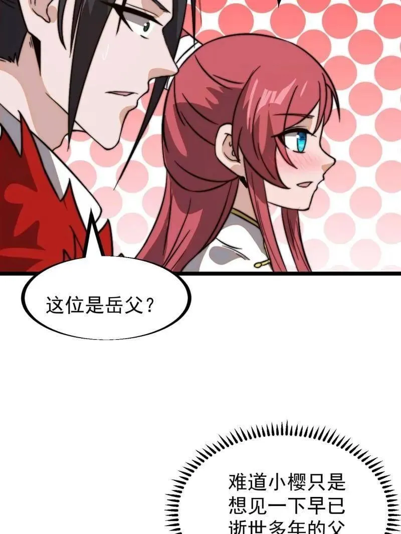 第944话 ：故人重逢 第41页