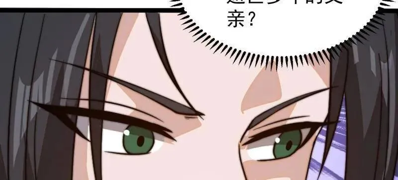 第944话 ：故人重逢 第42页