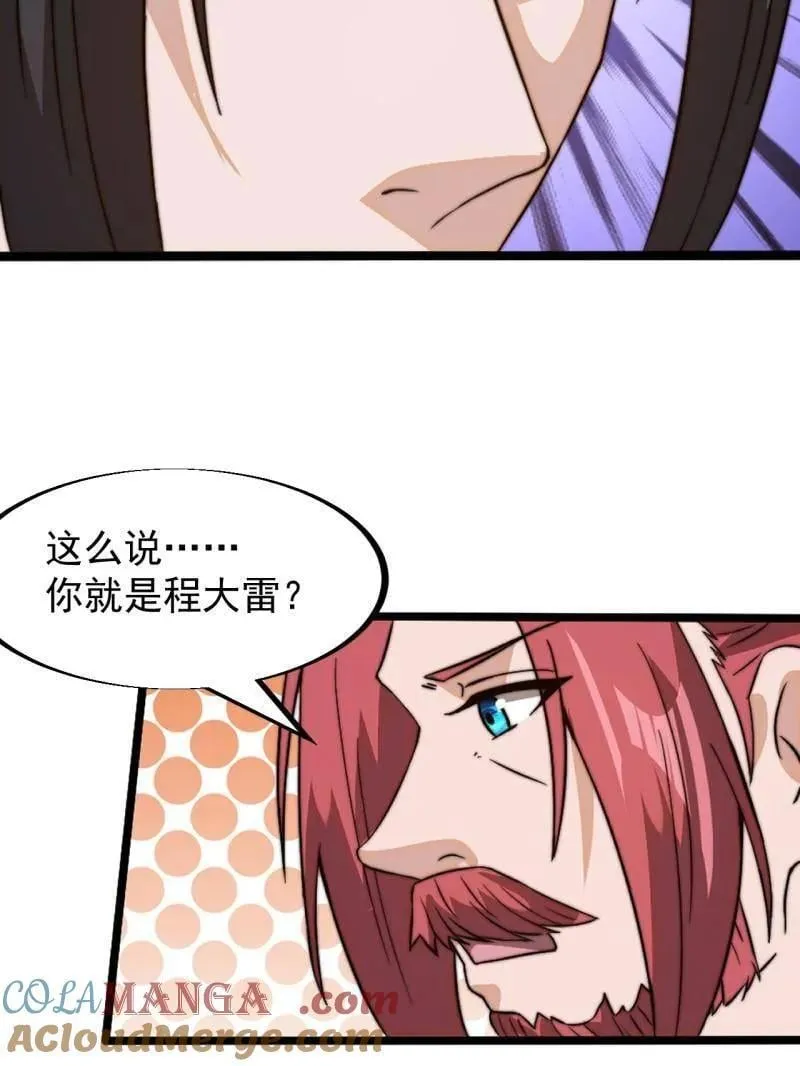 第944话 ：故人重逢 第43页