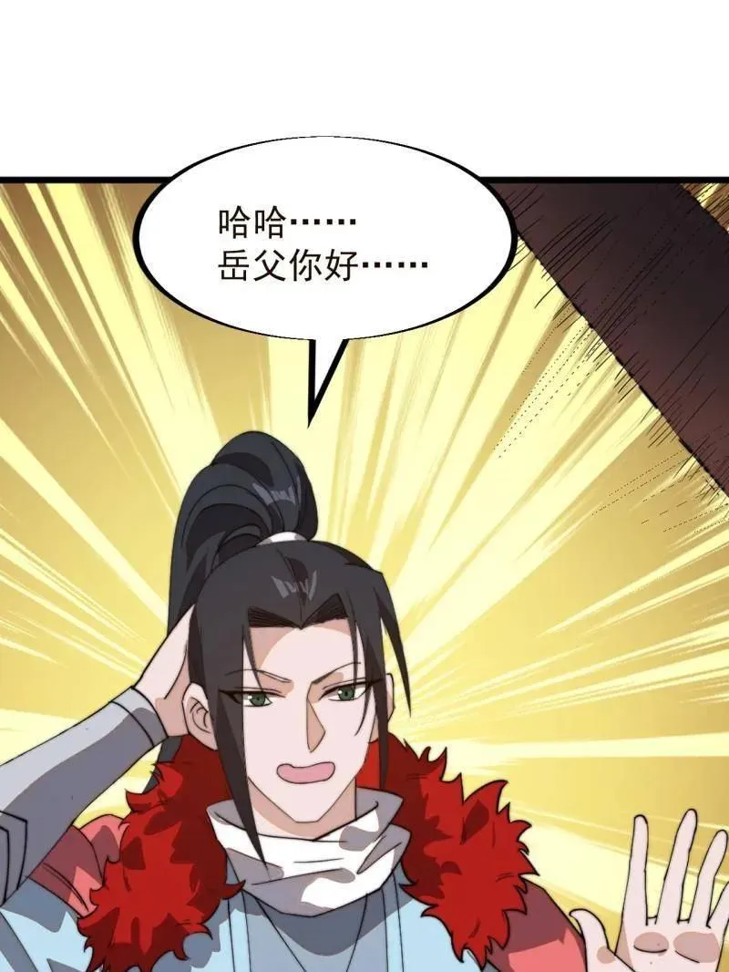 第944话 ：故人重逢 第45页