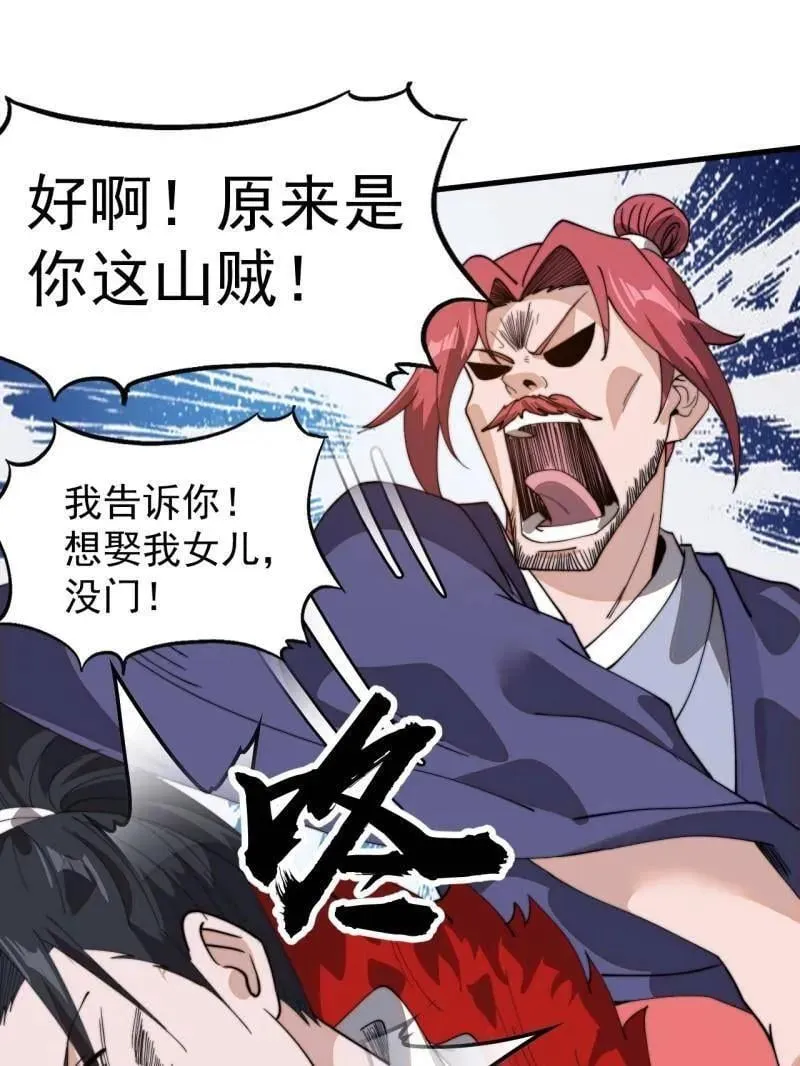 第944话 ：故人重逢 第47页