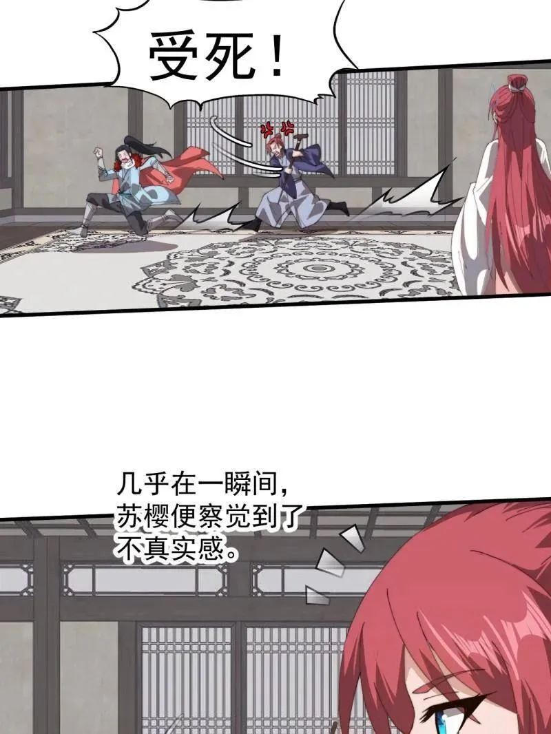 第944话 ：故人重逢 第51页