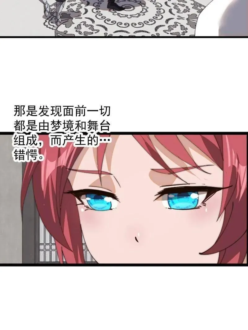 第944话 ：故人重逢 第53页