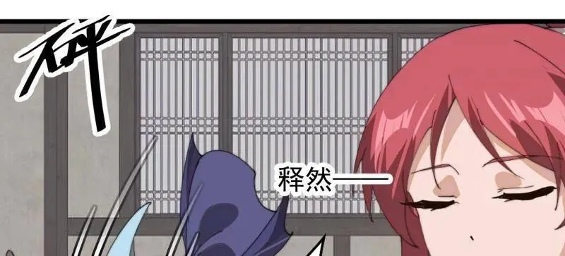 第944话 ：故人重逢 第54页