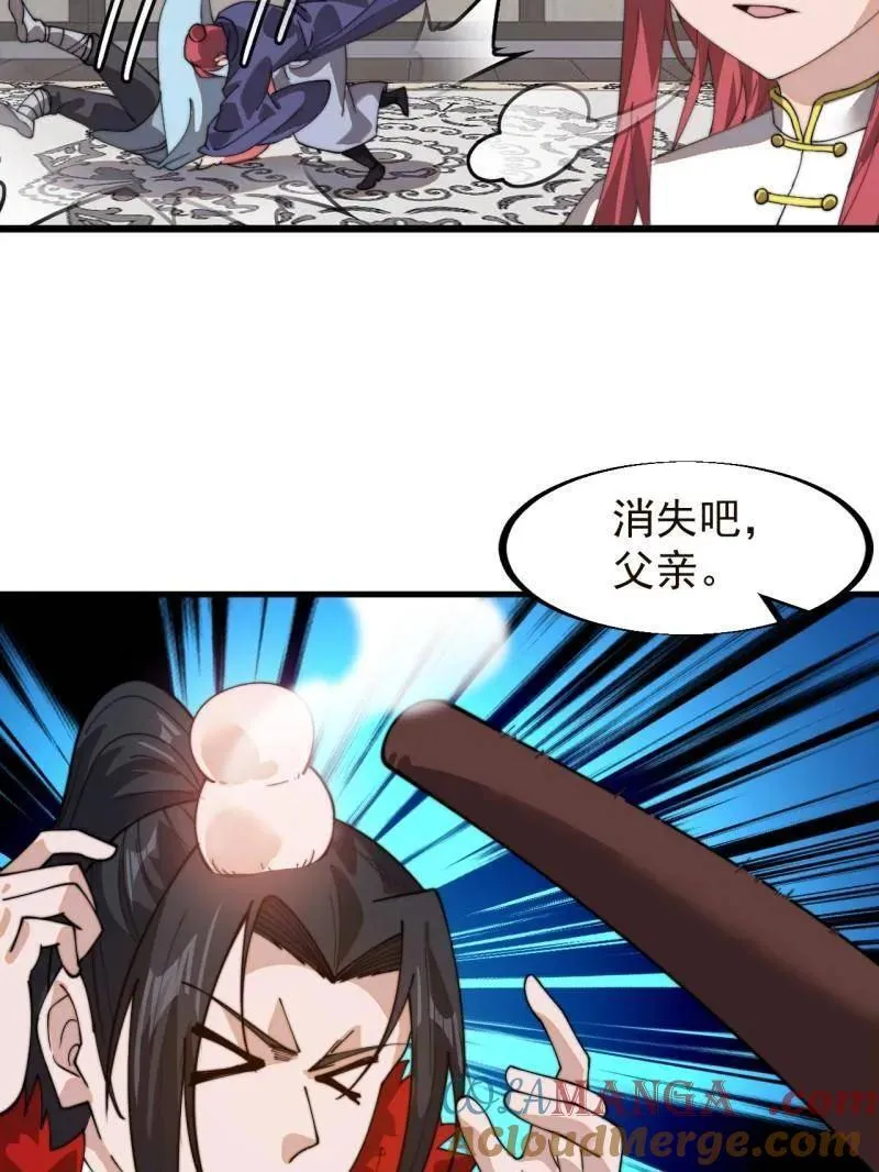第944话 ：故人重逢 第55页