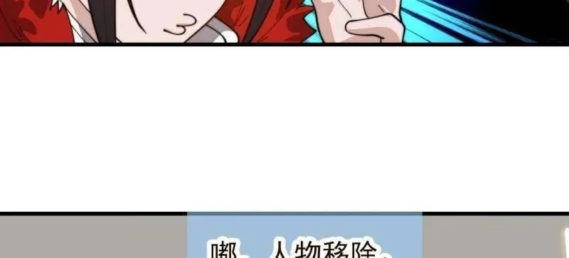 第944话 ：故人重逢 第56页