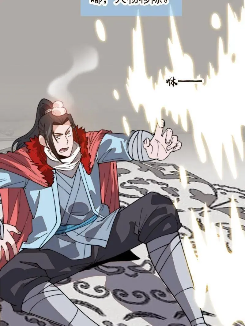 第944话 ：故人重逢 第57页