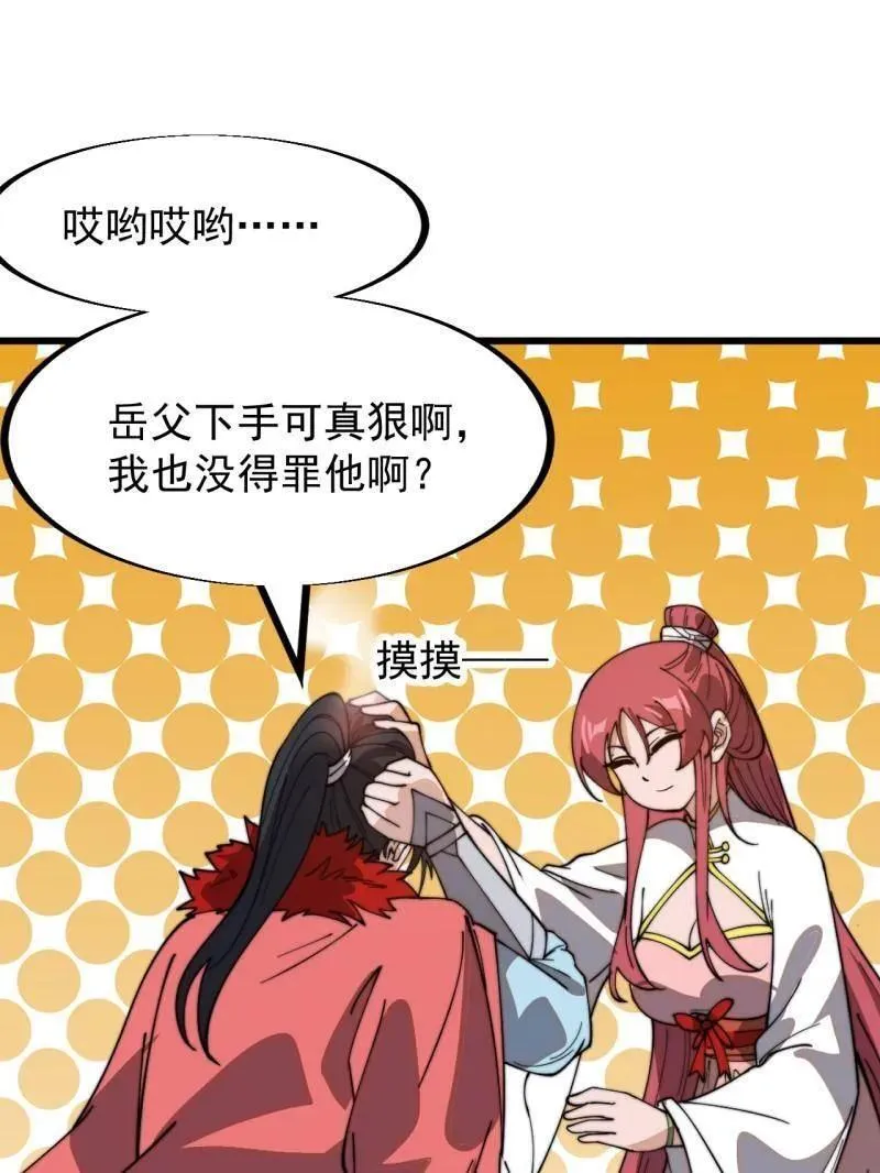 第944话 ：故人重逢 第59页