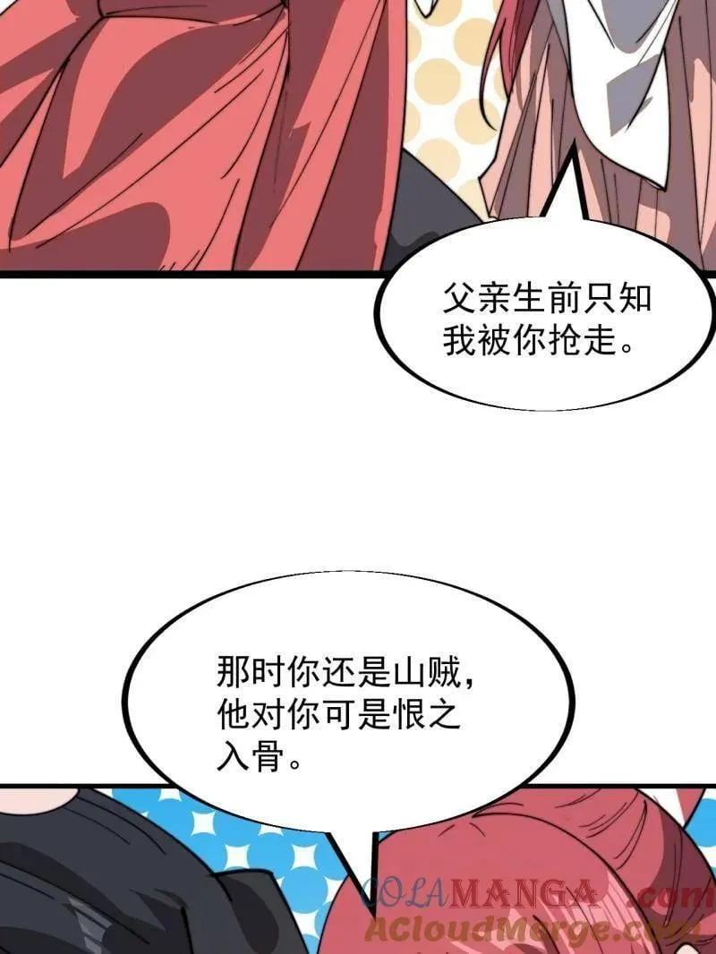 第944话 ：故人重逢 第61页
