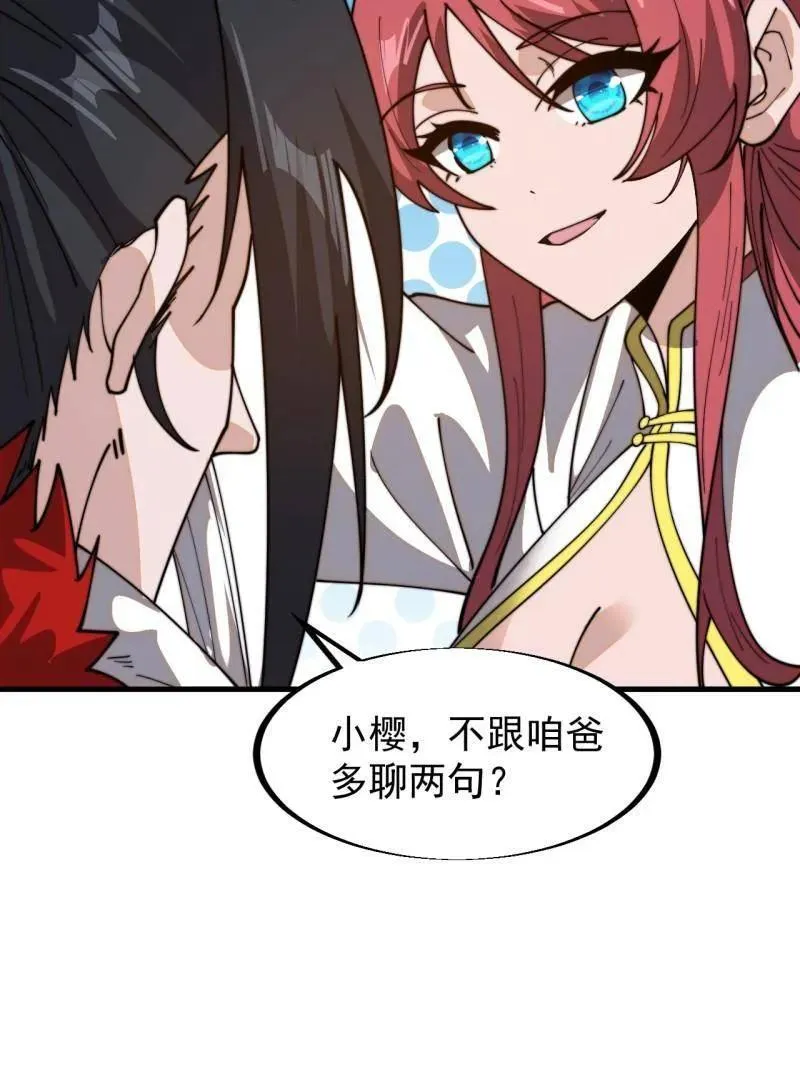 第944话 ：故人重逢 第63页