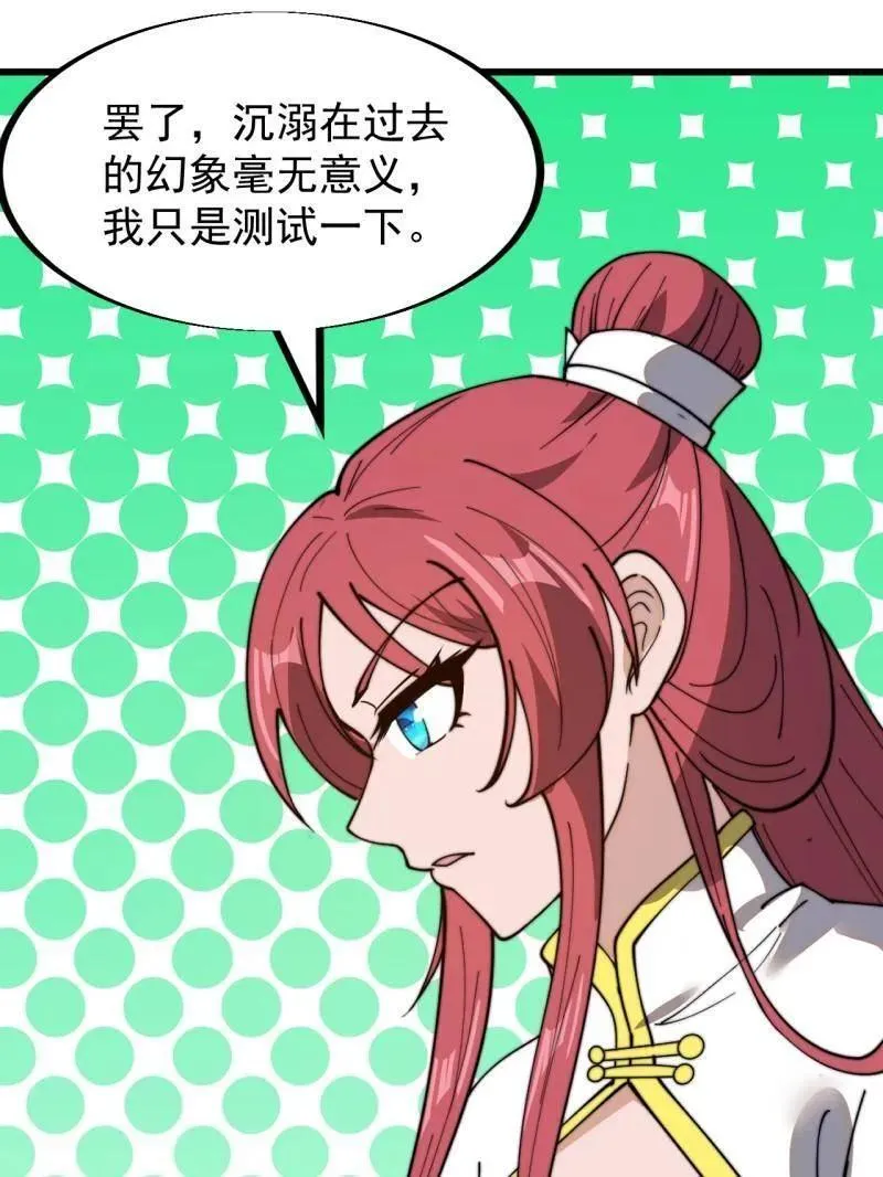 第944话 ：故人重逢 第65页