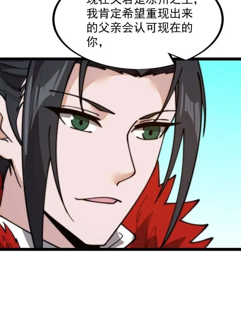 第944话 ：故人重逢 第69页