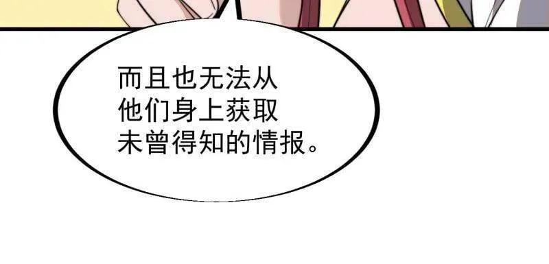 第944话 ：故人重逢 第72页
