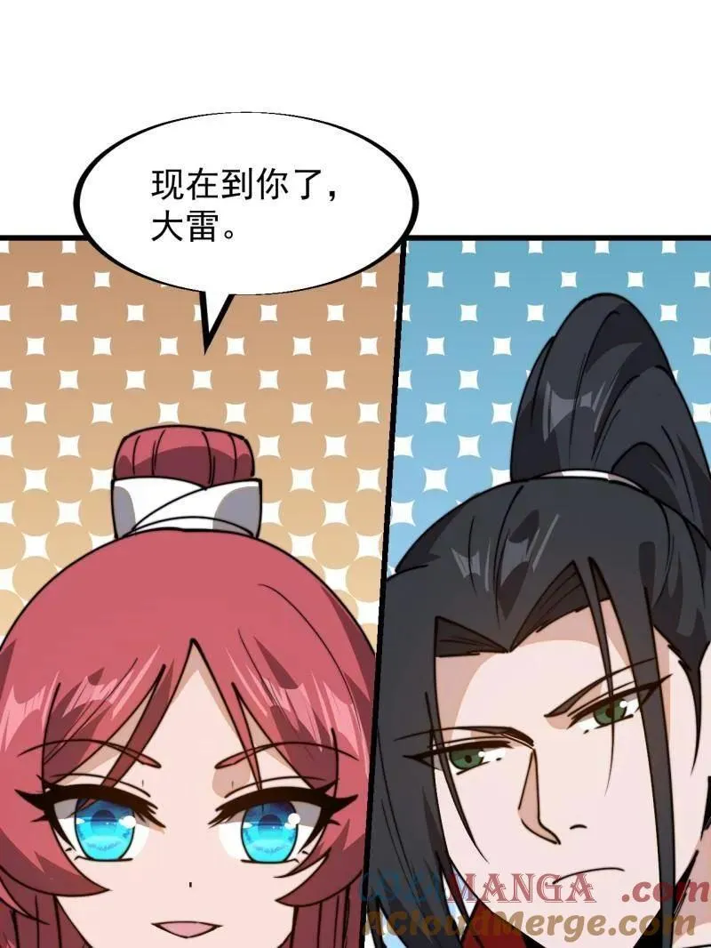 第944话 ：故人重逢 第73页