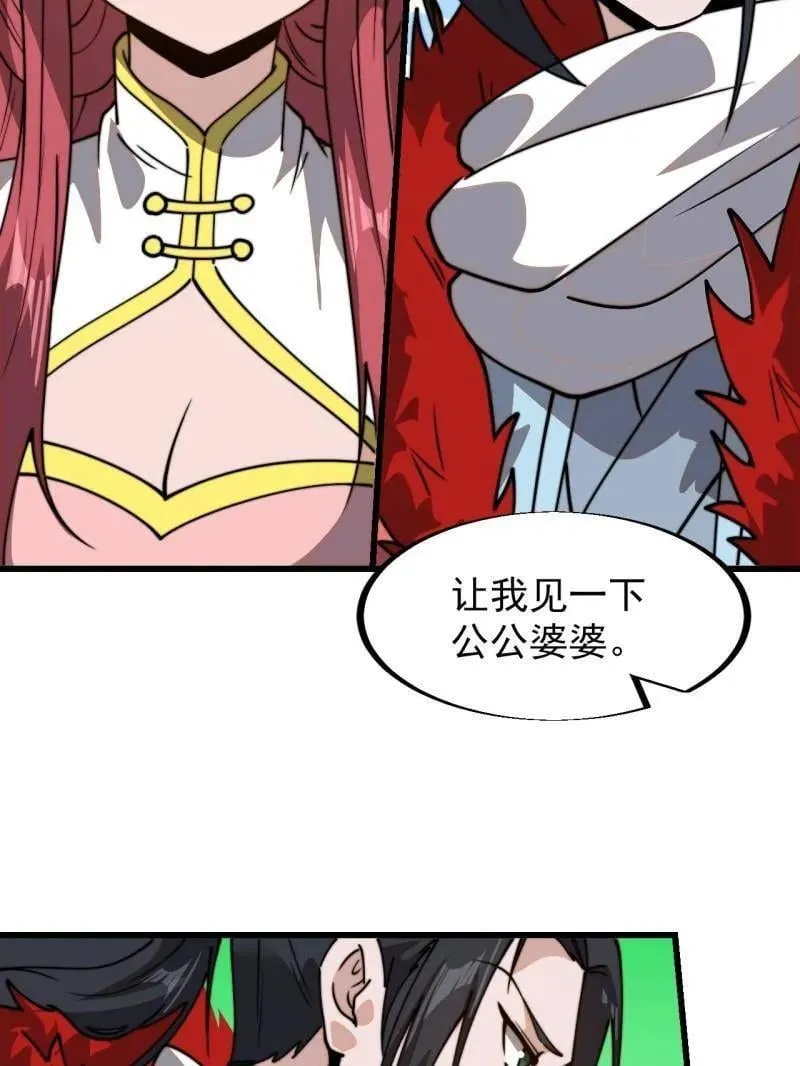第944话 ：故人重逢 第75页