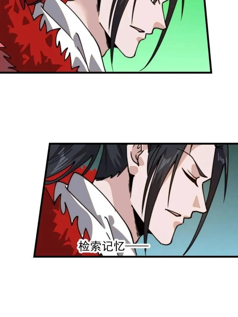 第944话 ：故人重逢 第77页