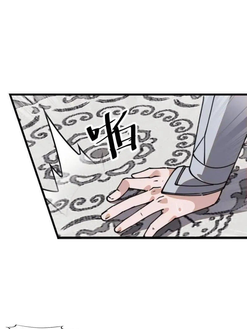 第945话 ：坦白 第5页