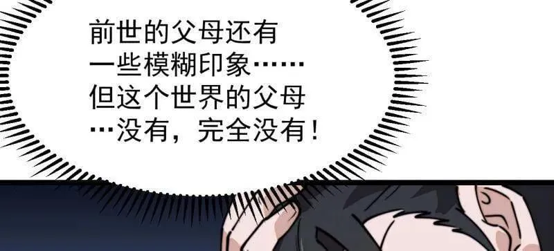 第945话 ：坦白 第8页