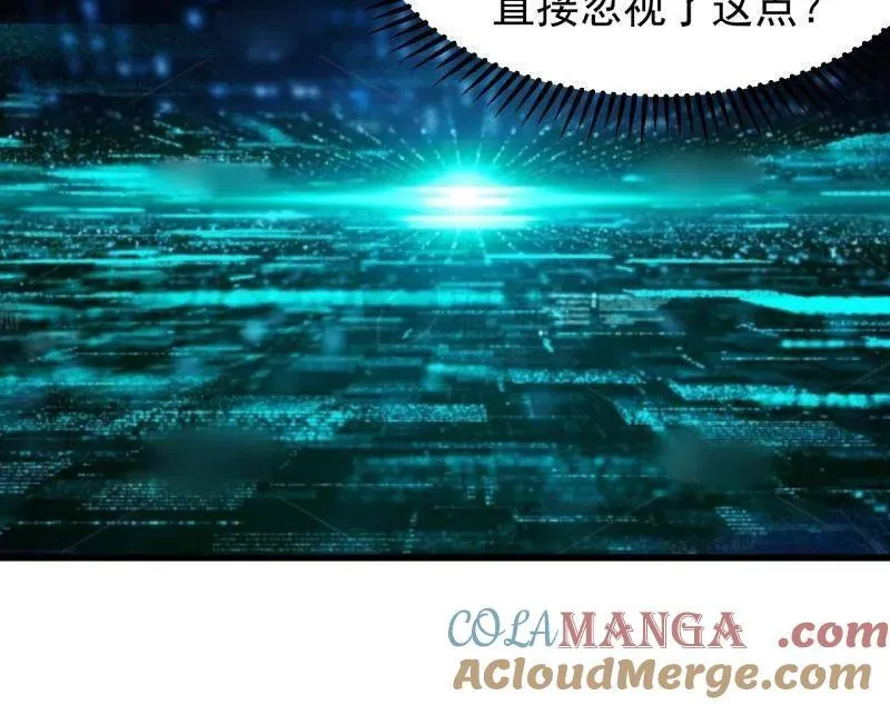 第945话 ：坦白 第10页