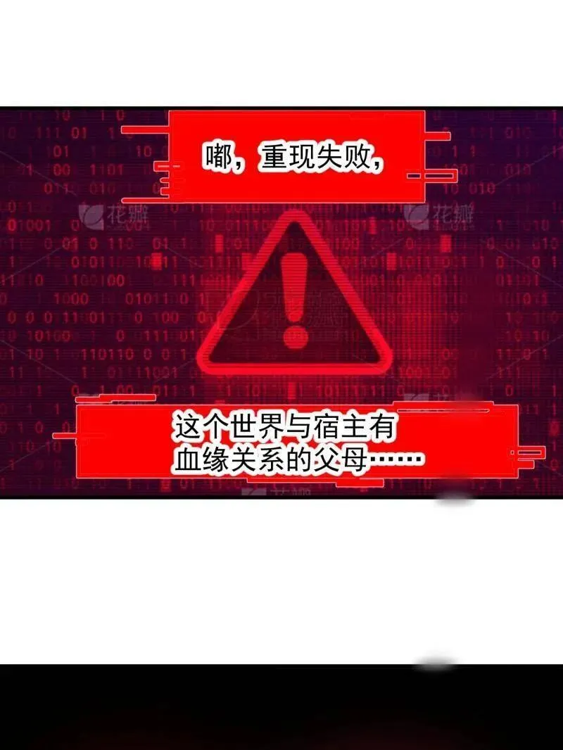 第945话 ：坦白 第11页