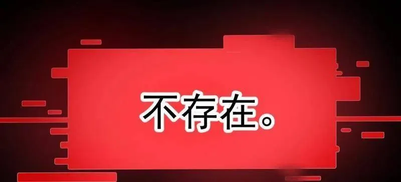 第945话 ：坦白 第12页