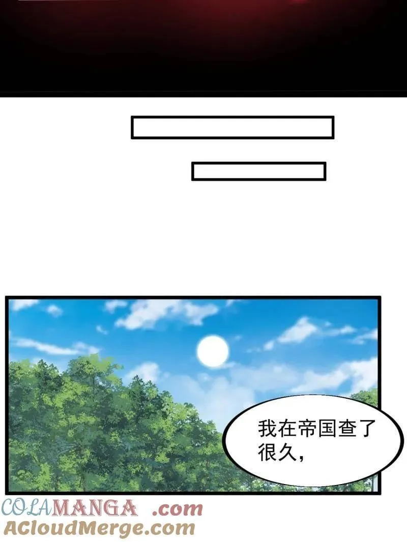 第945话 ：坦白 第13页