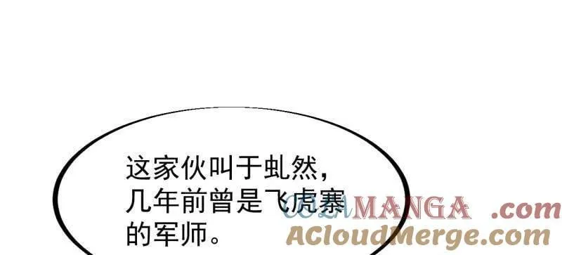 第945话 ：坦白 第16页